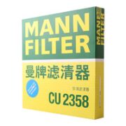 曼牌滤清器 CU2358空调滤芯