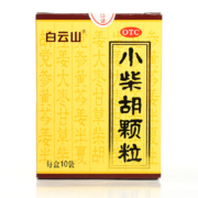 白云山 小柴胡颗粒 10g*10袋