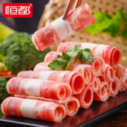 plus会员：恒都 尚选肥牛卷200g*10盒 牛肉生鲜
