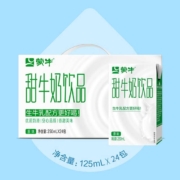 88VIP：蒙牛 原味甜牛奶饮品250ml×24盒 *3件