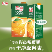 汇源100%橙汁1L*2盒纯果汁浓缩果汁饮料尝鲜装 1L*2盒（橙汁+橙汁）