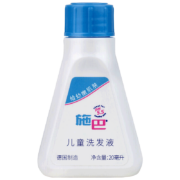 再降价：施巴  sebamed 儿童洗发水  旅行装  20ml  德国进口