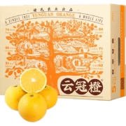 【预售 云冠橙优级10斤】L级单果135g起云南冰糖橙水果礼盒