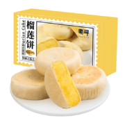 需抢券、京东特价app：惠寻 榴莲饼 300g