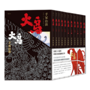 火鸟（全11册平装函套版）