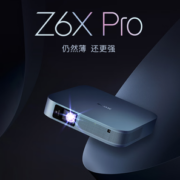 29日0点！XGIMI 极米 Z系列 Z6X Pro 投影机 灰色 标配版