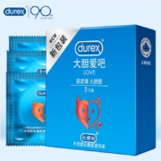 京东特价APP、需购券：durex 杜蕾斯 男用避孕套安全套 3只装