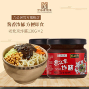 六必居 老北京炸酱 130g*2瓶