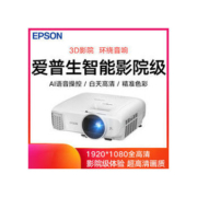 EPSON 爱普生 CH-TW5700T 家庭影院投影机 白色