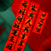 2023兔年新款春联套装