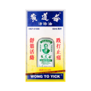 黄道益 活络油 50ml*3件