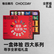 ChocDay 每日黑巧 尊享全家福黑巧克力礼盒装 24片/142g