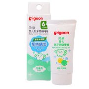 贝亲(Pigeon) 婴儿乳牙防龋啫喱  6个月以上 30g KA50