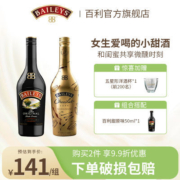 百利甜酒爱尔兰进口力娇酒洋酒原味500ml+巧克力味500ml+原味50ml
