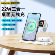 睿量三合一无线充电器支架适用iPhone手机iwatch手表airpods耳机