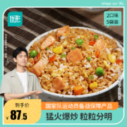 直降20元！优形 鸡胸肉燕麦炒饭 5袋 多口味（微波加热即食）