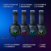 Razer雷蛇北海巨妖V3 X进化版头戴式耳机7.1电竞游戏RGB灯USB耳麦549元