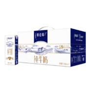 特仑苏 纯牛奶250mL×12包*2提组合装 早餐奶 易携带礼盒装 中秋送礼推荐