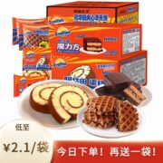 阿华田蛋糕卷组合面包营养早餐阿华田魔力方夹心华夫饼下午茶零食