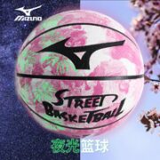 Mizuno 美津浓 7号夜光篮球 W3CBA204-65-00F