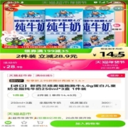 20点开始、88vip： 纽麦福 跑跑牛 全脂4.0蛋白质纯牛奶250ml*3盒*14件
