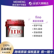 Fino芬浓透润美容液发膜230g改善干枯毛躁