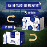 蒙牛 特仑苏纯牛奶全脂灭菌乳梦幻盖250ml*10盒 儿童营养早餐奶礼盒装 250mlx10包x2提