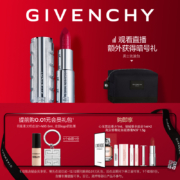 【直播专属圣诞限定礼物】纪梵希限量套装散粉口红双支装顺丰速达