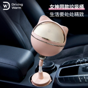 DrivingWarm车载垃圾桶汽车内专用可爱奔驰特斯拉车上储物收纳桶
