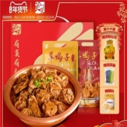 莫小小莫 羊蝎子原汤火锅3.2斤 加热即食
