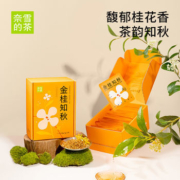 奈雪的茶 茉莉初雪花茶 20袋共80g 赠茶包3袋