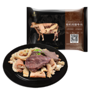 天莱香牛 国产新疆褐牛有机牛杂 500g