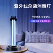 newswell 纽思维尔 紫外线消毒灯