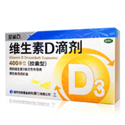 星鲨 维生素D滴剂 30粒