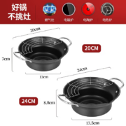 华帝（VATTI） 油炸锅 家用油炸不粘锅 炸鸡炸薯条天妇罗炸锅 小奶锅汤锅 20cm（无盖款）