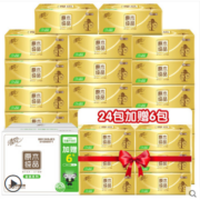 88VIP：清风 抽纸纸巾 金装 3层110抽30包 XS码
