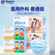 Kingstar 金士达 成人医用外科口罩 50只 （送儿童外科50只）