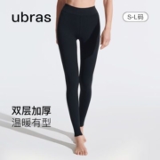 ubras双层加厚打底裤秋冬保暖裤舒适柔软裤子女打底裤