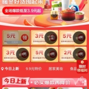 即享好券：京喜 食品5元券 数码5-2券 家清9-3券等