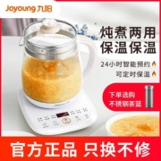百亿补贴：Joyoung 九阳 WY3120 养生壶
