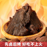 正新 黑片牛肉干 250g*2桶