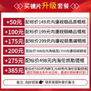 蔡司 泽锐钻立方防蓝光近视眼镜片单光铂金膜2片ZDM 泽锐 钻立方铂金膜2片 1.60(薄)