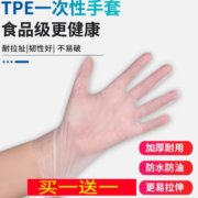 加厚耐用！Jepoo 净泡 一次性手套TPE食品级 100只盒装