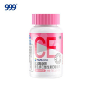 【增加抵抗力】999维生素c+e