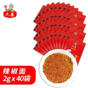 六婆 辣椒面蘸料 火锅蘸料 烧烤蘸料调味品2g*40袋