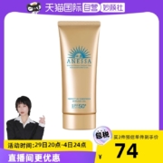 反季特价！资生堂 ANESSA 安耐晒 2022新版小金管水感防晒霜 90g*2支