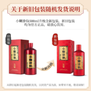 小糊涂仙 典藏2020版 浓香型白酒52度500ml送礼收藏型高度酒 500ml*2瓶