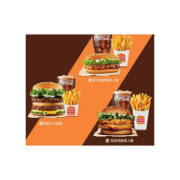 BURGER KING 汉堡王 超值尝鲜单人餐 单次兑换券