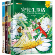 《格林童话 安徒生童话 伊索寓言 一千零一夜》（全套4册）