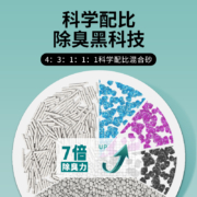 宠乐邦 混合猫砂豆腐猫砂膨润土除臭结团可冲厕所包邮